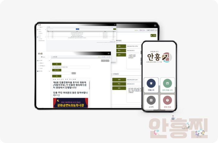 안흥찐